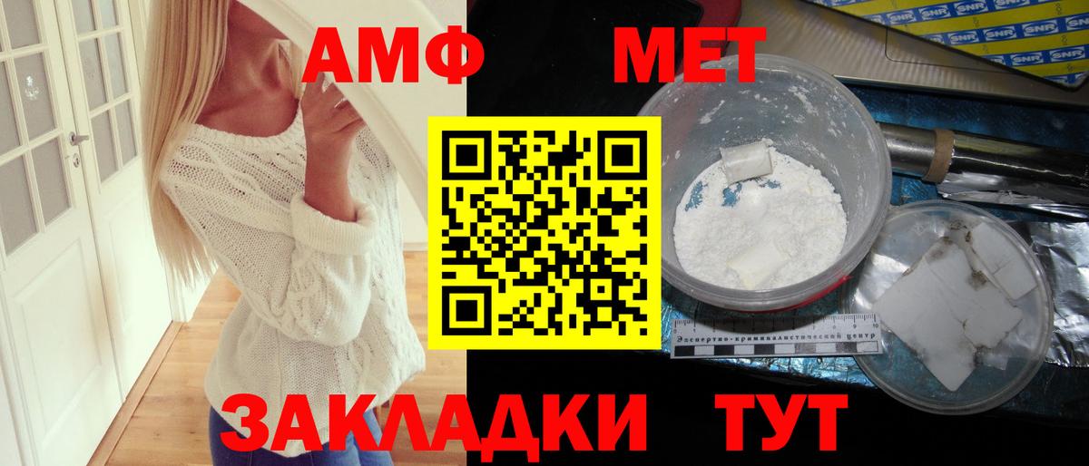 АМФЕТАМИН Premium  Вход с VPN  АМФЕТАМИН  Лангепас  Amphetamine 