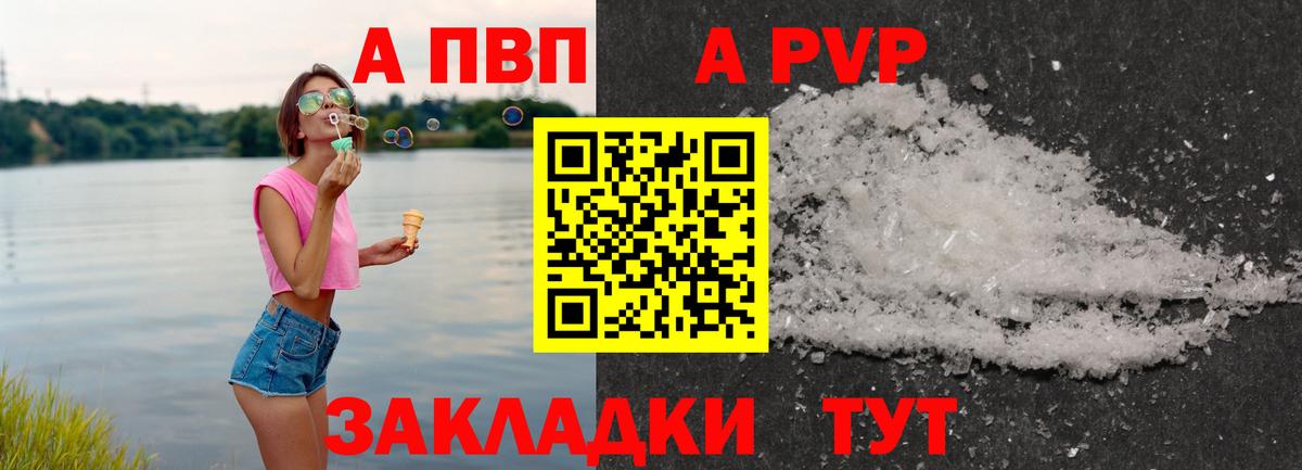 А ПВП  Alpha-PVP кристаллы  Вход с VPN  Alfa_PVP мука  Лангепас 
