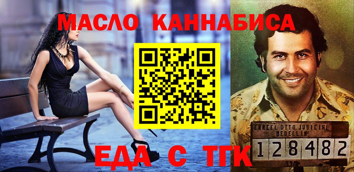 Лангепас  Canna-Cookies конопля  Вход с VPN 