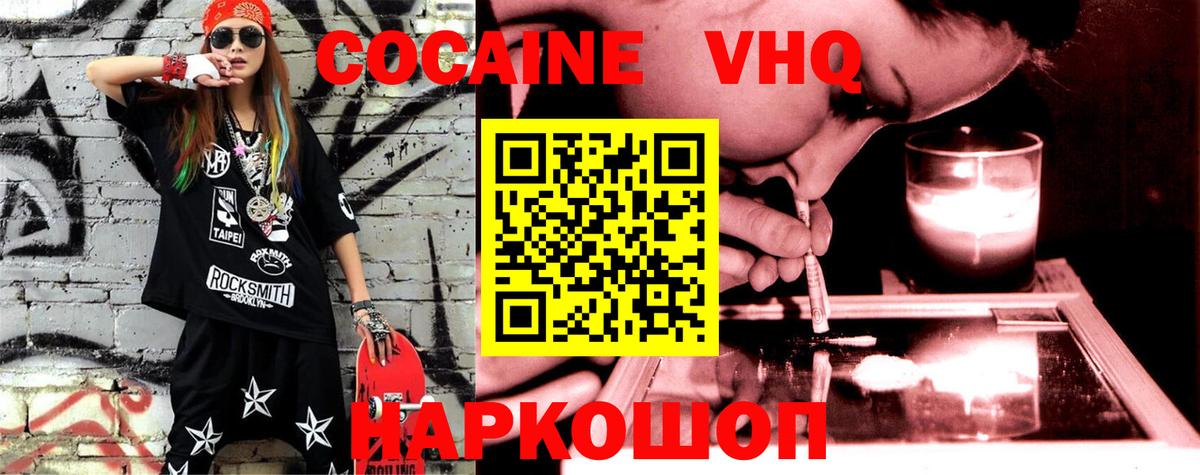 Лангепас  КОКАИН  Cocaine Fish Scale  Вход с VPN  КОКАИН 97% 