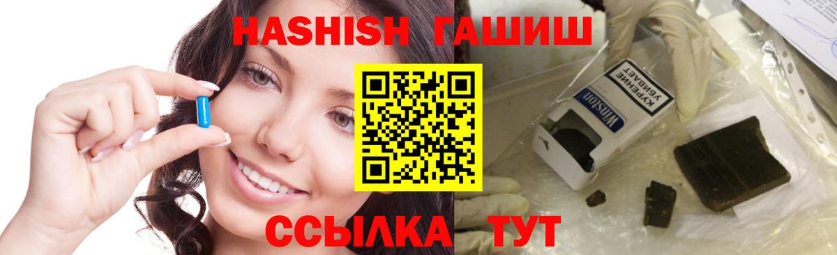 Гашиш Cannabis  ГАШ  ГАШИШ Изолятор  Лангепас  Вход с VPN 