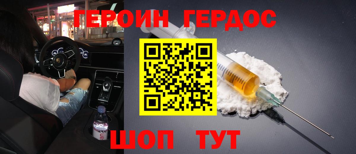 Лангепас  Героин гречка  Вход с VPN 