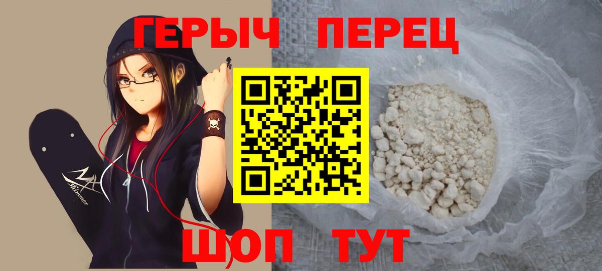 Героин белый Лангепас