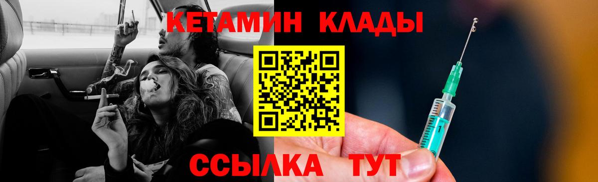 Лангепас  Кетамин ketamine  Вход с VPN 