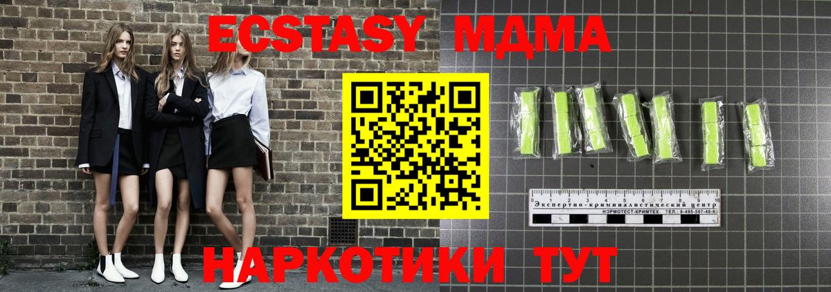 MDMA VHQ  Вход с VPN  МДМА  Лангепас  МДМА кристаллы 