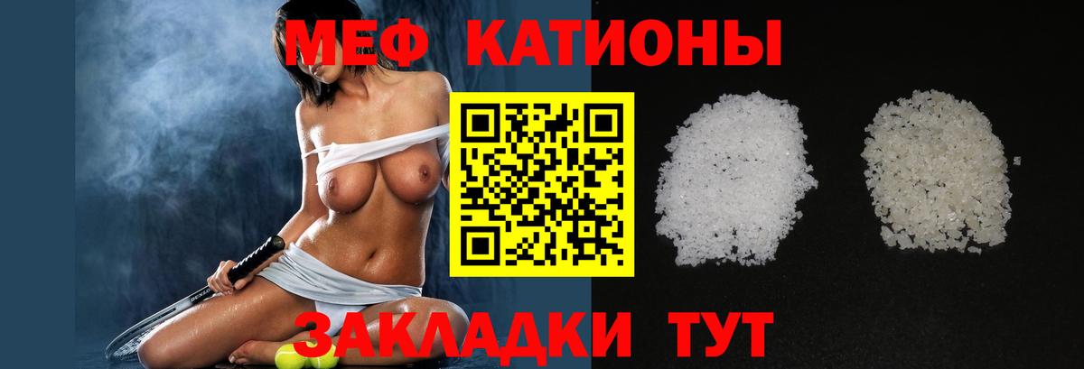 Меф  Меф 4 MMC  Вход с VPN  МЯУ-МЯУ мяу мяу  Меф  Лангепас 
