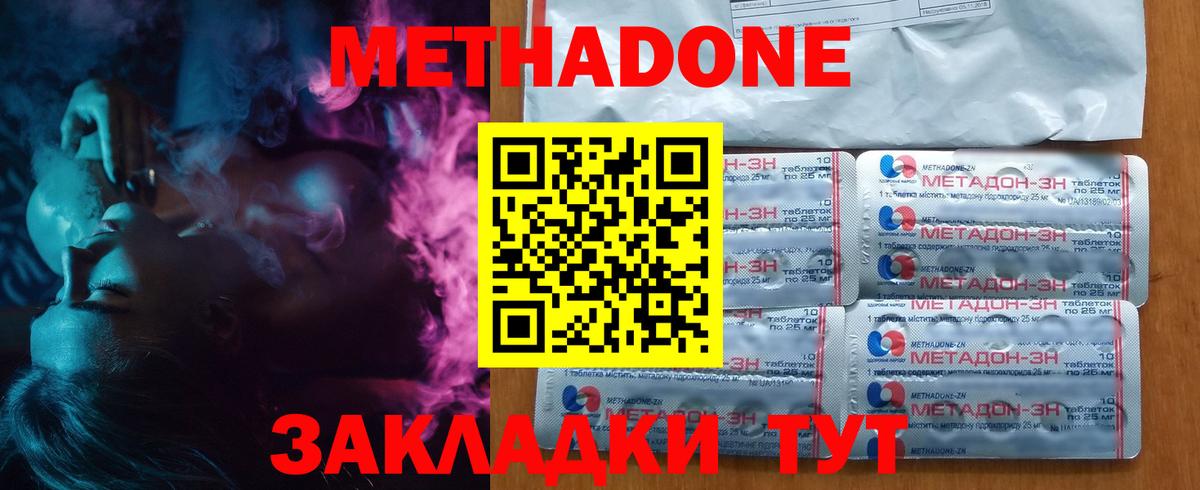 Лангепас  МЕТАДОН мёд  mega зеркало  МЕТАДОН мёд  Вход с VPN 