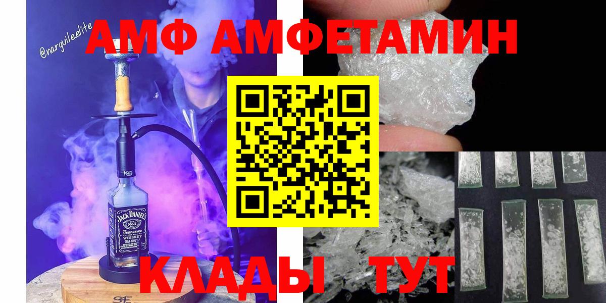 МЕТАМФЕТАМИН пудра Лангепас