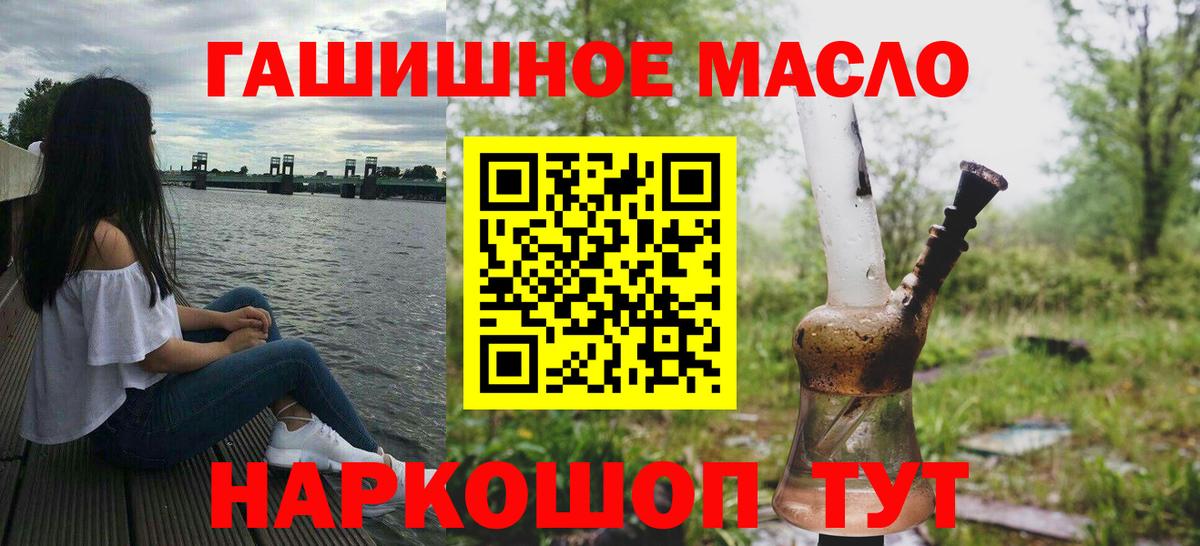 ТГК Wax  Вход с VPN  Дистиллят ТГК жижа  Лангепас 