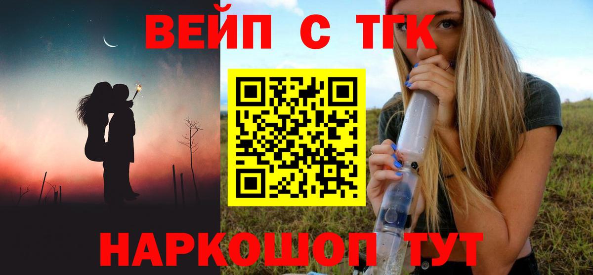 Дистиллят ТГК вейп с тгк Лангепас